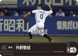 【PBP02-M-PDO-05】外野警戒(千葉ロッテマリーンズ)(2024)(C)