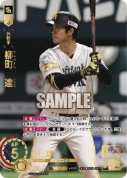 ミントモール / MINT GAMES 池袋店 / 【PBP02-H02】柳町 達(2024