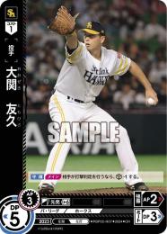 【PBP02-H07】大関 友久(2024)(CH)