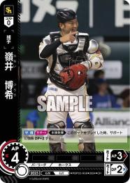 【PBP02-H08】嶺井 博希(2024)(CH)