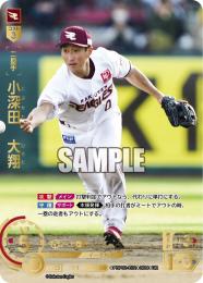 【PBP02-E02】小深田 大翔(2024)(UR)