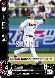 【PBP02-E05】田中 和基(2024)(R)