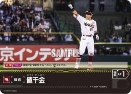 【PBP02-E-PDO-06】値千金(東北楽天ゴールデンイーグルス)(2024)(C)
