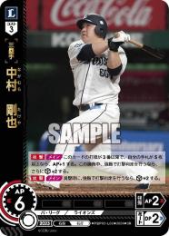 【PBP02-L02】中村 剛也(2024)(SR)
