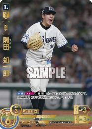 【PBP02-L03】隅田 知一郎(2024)(SP)