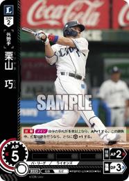 【PBP02-L06】栗山 巧(2024)(RH)