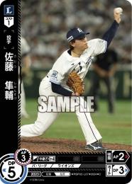 【PBP02-L07】佐藤 隼輔(2024)(C)