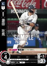 【PBP02-L10】源田 壮亮(2024)(CH)
