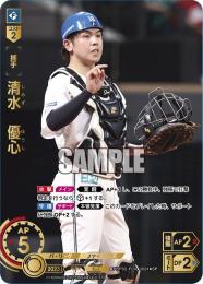 【PBP02-F04】清水 優心(2024)(SP)