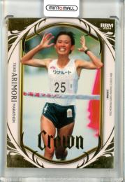 2024 BBM CROWN 有森裕子 #33 レギュラーカード 金箔版【090/100】 マラソン