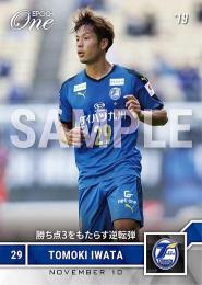 トリニータ 岩田智輝 サイン入り 2016 ユニフォーム - メルカリ