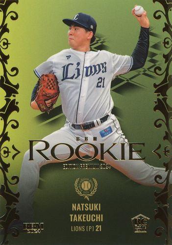 直筆　ルーキーサインカードと20枚限定カード BBM 2021 ルーキーエンディションプレミアム 直筆サインカード 木澤