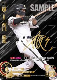 ミントモール / MINT GAMES 池袋店 / 【PBP03-B02】西川 龍馬