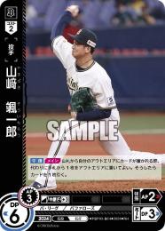 【PBP03-B04】山崎 颯一郎(2024)(RH)