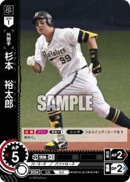 【PBP03-B12】杉本 裕太郎(2024)(C)