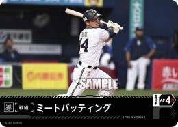 【PBP03-B-PDO-02】ミートバッティング(オリックス・バファローズ)(2024)(C)