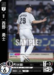 【PBP03-M03】西野 勇士(2024)(R)