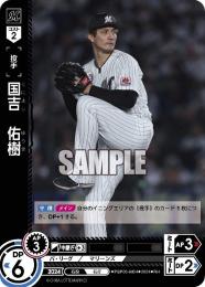 【PBP03-M04】国吉 佑樹(2024)(RH)