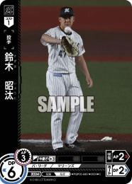 【PBP03-M07】鈴木 昭汰(2024)(C)