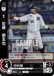 【PBP03-M09】N.ソト(2024)(CH)