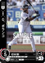 【PBP03-M11】G.ポランコ(2024)(CH)