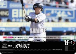 【PBP03-M-PDO-09】好球必打(千葉ロッテマリーンズ)(2024)(C)