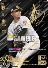 【PBP03-H01】東浜 巨(2024)(SSP)