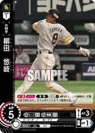 【PBP03-H11】柳田 悠岐(2024)(CH)
