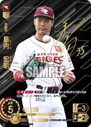 島内宏明　2024 ミントモール / MINT GAMES 池袋店 / 【PBP03-E05】島内 宏明