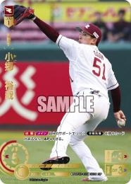 【PBP03-E06】小郷 裕哉(2024)(SP)