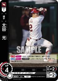 【PBP03-E08】渡辺 翔太(2024)(CH)