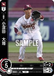 【PBP03-E10】小深田 大翔(2024)(CH)