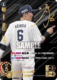 【PBP03-L01】源田 壮亮(2024)(SSP)