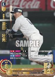 【PBP03-L01】源田 壮亮(2024)(UR)