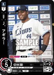 【PBP03-L08】J.アギラー(2024)(CH)