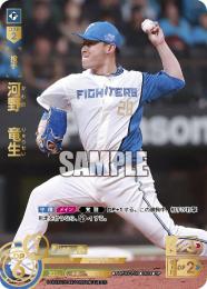 【PBP03-F03】河野 竜生(2024)(SP)