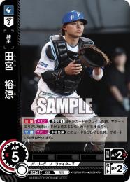 ミントモール / MINT GAMES 池袋店 / 【PBP03-F04】田宮 裕涼(2024)(R)