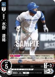 【PBP03-F05】水野 達稀(2024)(R)