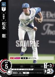 【PBP03-F11】松本 剛(2024)(CH)