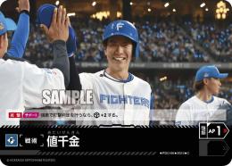 【PBP03-F-PDO-06】値千金(北海道日本ハムファイターズ)(2024)(C)