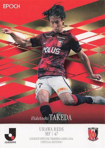 未使用】浦和レッズユニフォーム武田英寿XL