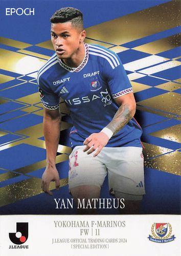 横浜F・マリノスヤンマテウススペシャルユニフォーム