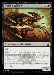 mtg 暗殺者 セット 本日限定価格