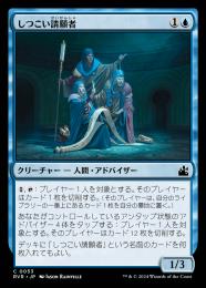 ミントモール / MINT GAMES MTG(東日本橋) / 【RVR】【JPN