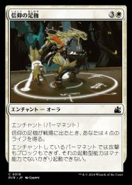 【RVR】【JPN】《信仰の足枷/Faith's Fetters》