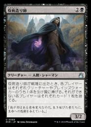 ミントモール / MINT GAMES MTG(東日本橋) / 【SLD】【JPN