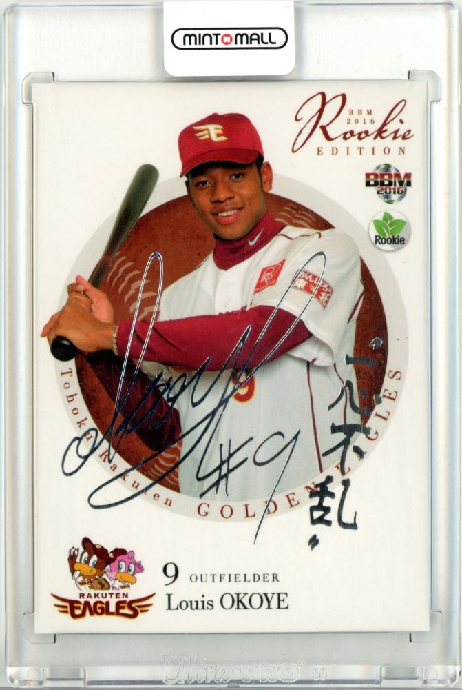 BBM 2016 東北楽天ゴールデンイーグルス オコエ瑠偉 ルーキー直筆