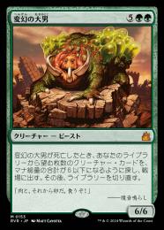 mtg 腐敗の巨体 / Rot Hulk 旧枠foil ミントモール / MINT GAMES MTG(東日本橋) / 【RVR】【JPN