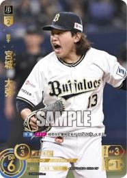 【PBP04-B01】宮城 大弥(2024)(SP)