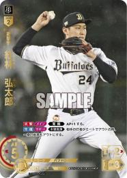 【PBP04-B05】紅林 弘太郎(2024)(SP)